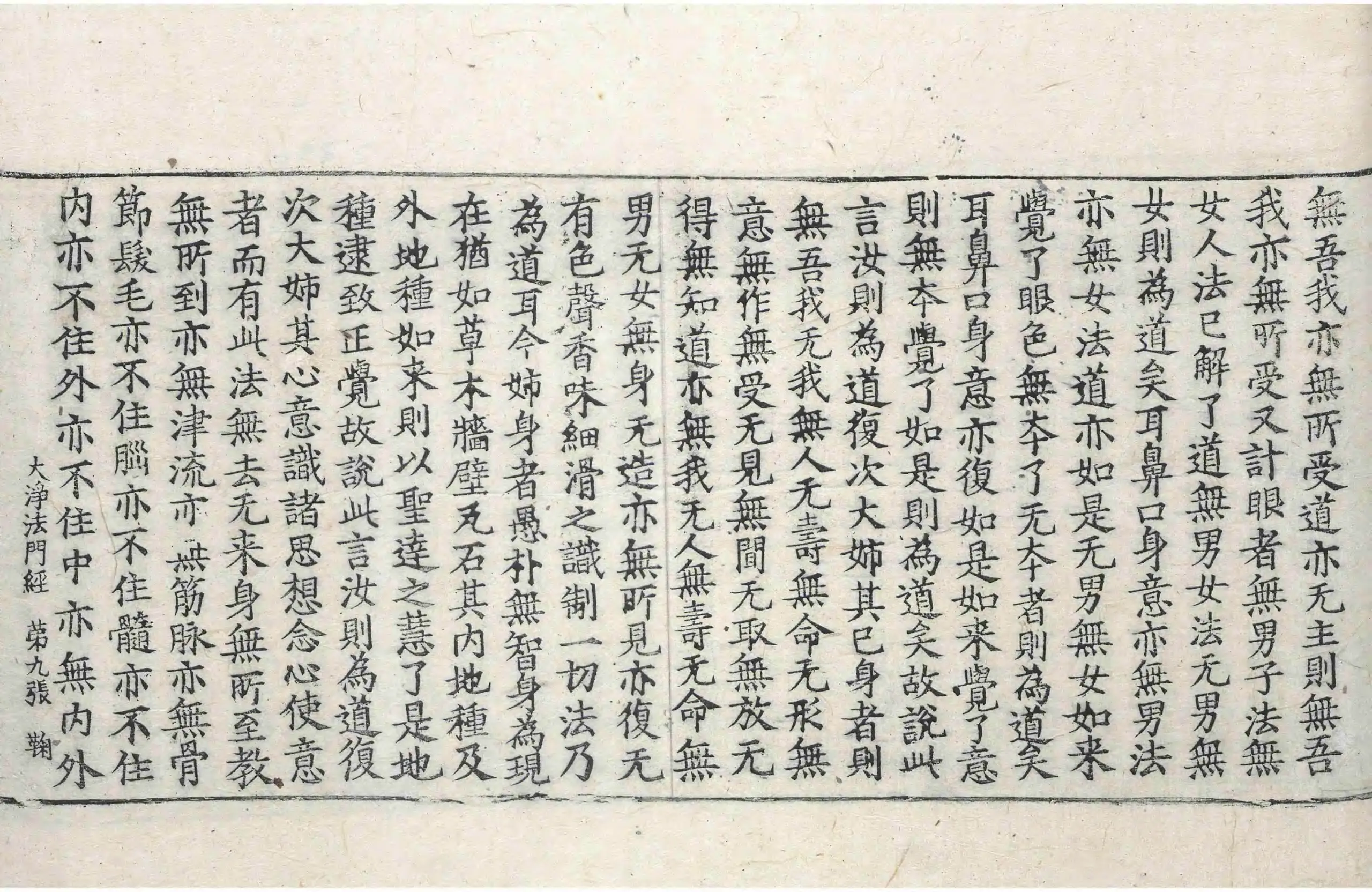 File:高麗藏K0186 佛說大淨法門經 1卷.djvu