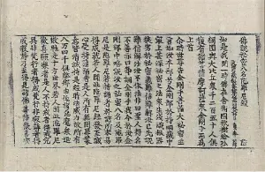 高麗藏K1237 佛說秘密八名陀羅尼經 1卷.djvu