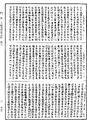 大威德陀羅尼經《中華大藏經》_第21冊_第689頁