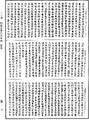 阿毗達磨品類足論《中華大藏經》_第44冊_第0037頁