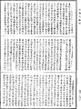 阿毗達磨大毗婆沙論《中華大藏經》_第45冊_第900頁