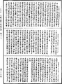 阿毗達磨大毗婆沙論《中華大藏經》_第46冊_第0105頁