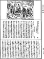 阿毗達磨大毗婆沙論《中華大藏經》_第46冊_第0172頁