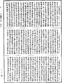 菩薩瓔珞經《中華大藏經》_第21冊_第141頁