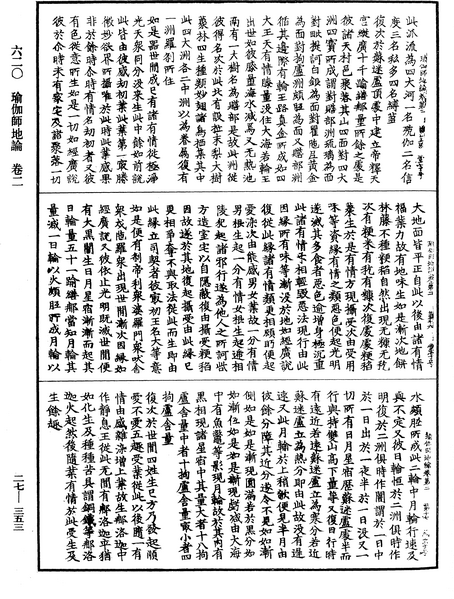 File:《中華大藏經》 第27冊 第353頁.png