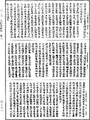 大莊嚴論經《中華大藏經》_第29冊_第0631頁