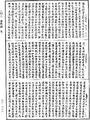 佛性論《中華大藏經》_第30冊_第0383頁
