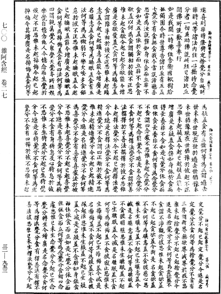 File:《中華大藏經》 第32冊 第0953頁.png