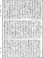 四分律《中華大藏經》_第40冊_第653頁