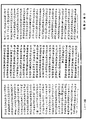 阿毗達磨大毗婆沙論《中華大藏經》_第46冊_第0032頁