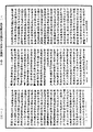 佛說濡首菩薩無上清淨分衛經《中華大藏經》_第8冊_第0281頁