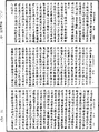 雜阿含經《中華大藏經》_第32冊_第0747頁