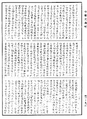 毗尼母經《中華大藏經》_第42冊_第706頁