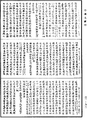 雜阿毗曇心論《中華大藏經》_第48冊_第0700頁