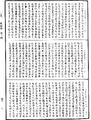 成實論《中華大藏經》_第49冊_第0211頁