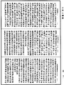 古今译经图纪《中华大藏经》_第54册_第930页