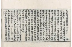 高麗藏K0018 實相般若波羅蜜經 1卷.djvu