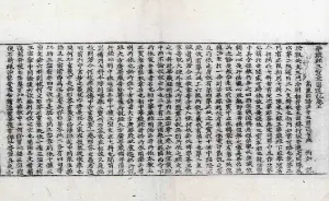 高麗藏K1509 華嚴經三寶章圓通記 2卷.djvu