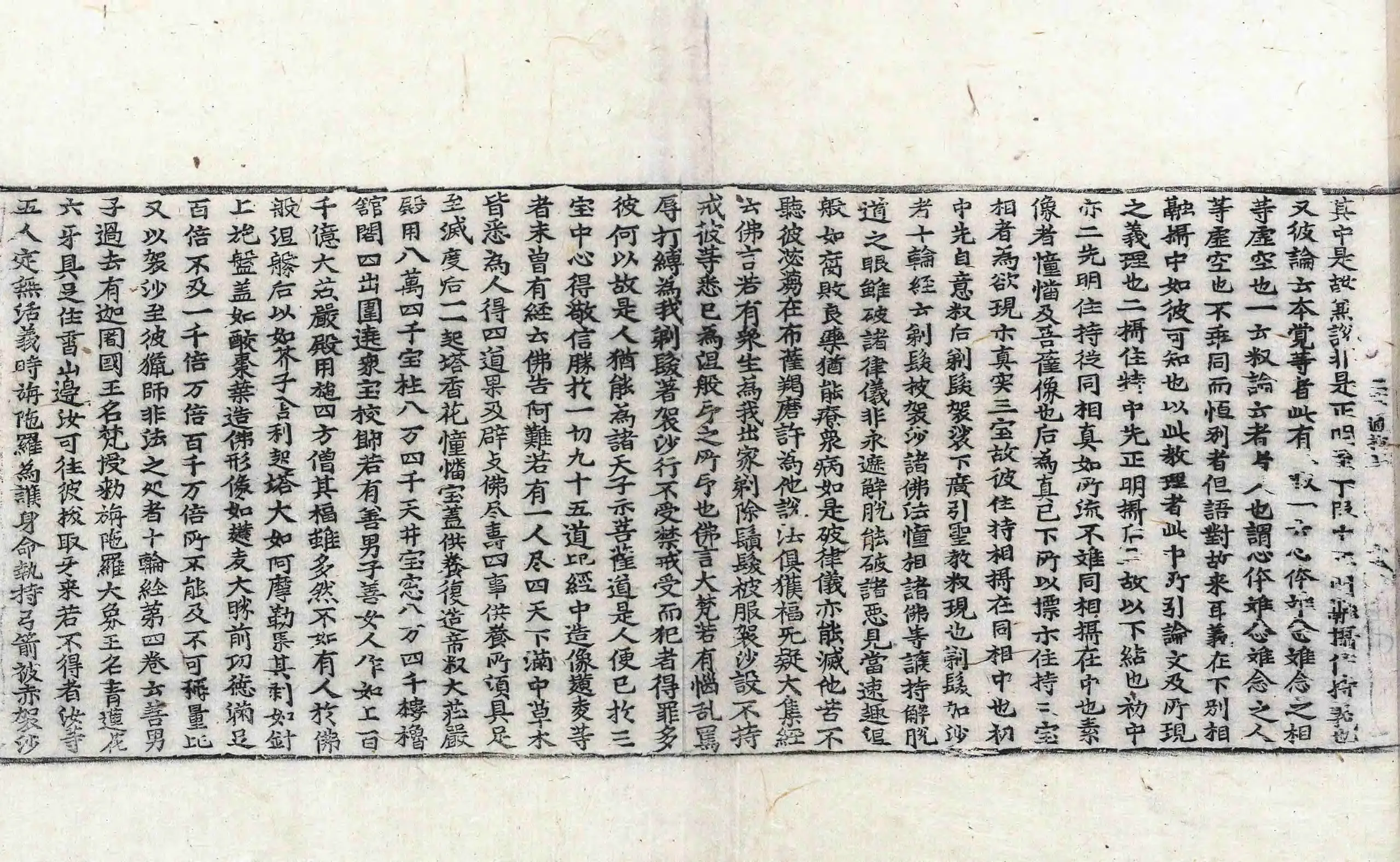 File:高麗藏K1509 華嚴經三寶章圓通記 2卷.djvu