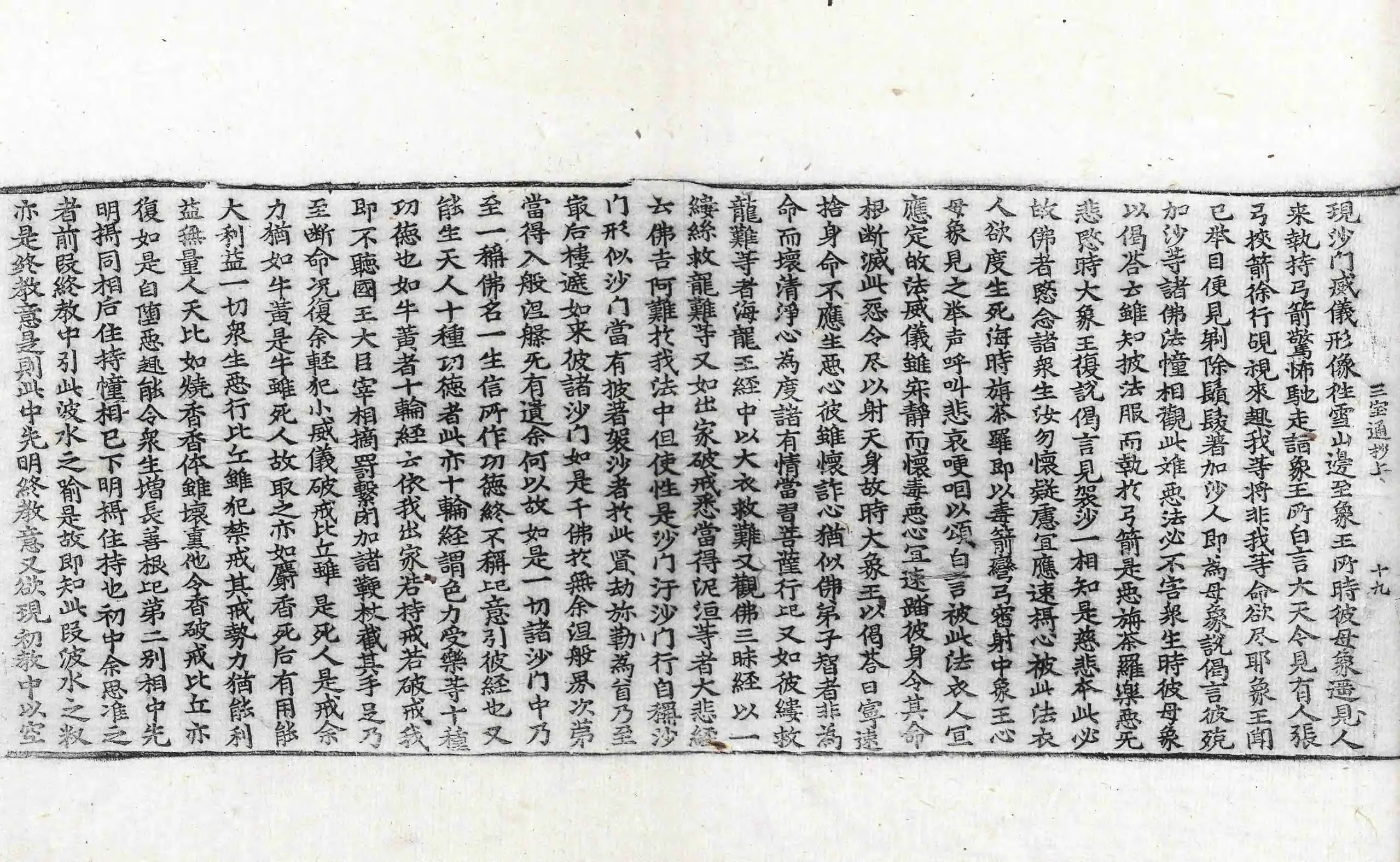 File:高麗藏K1509 華嚴經三寶章圓通記 2卷.djvu