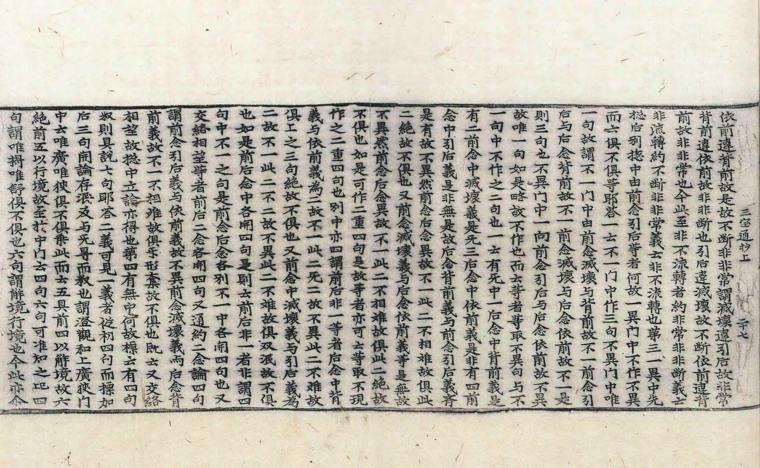 File:高麗藏K1509 華嚴經三寶章圓通記 2卷.djvu