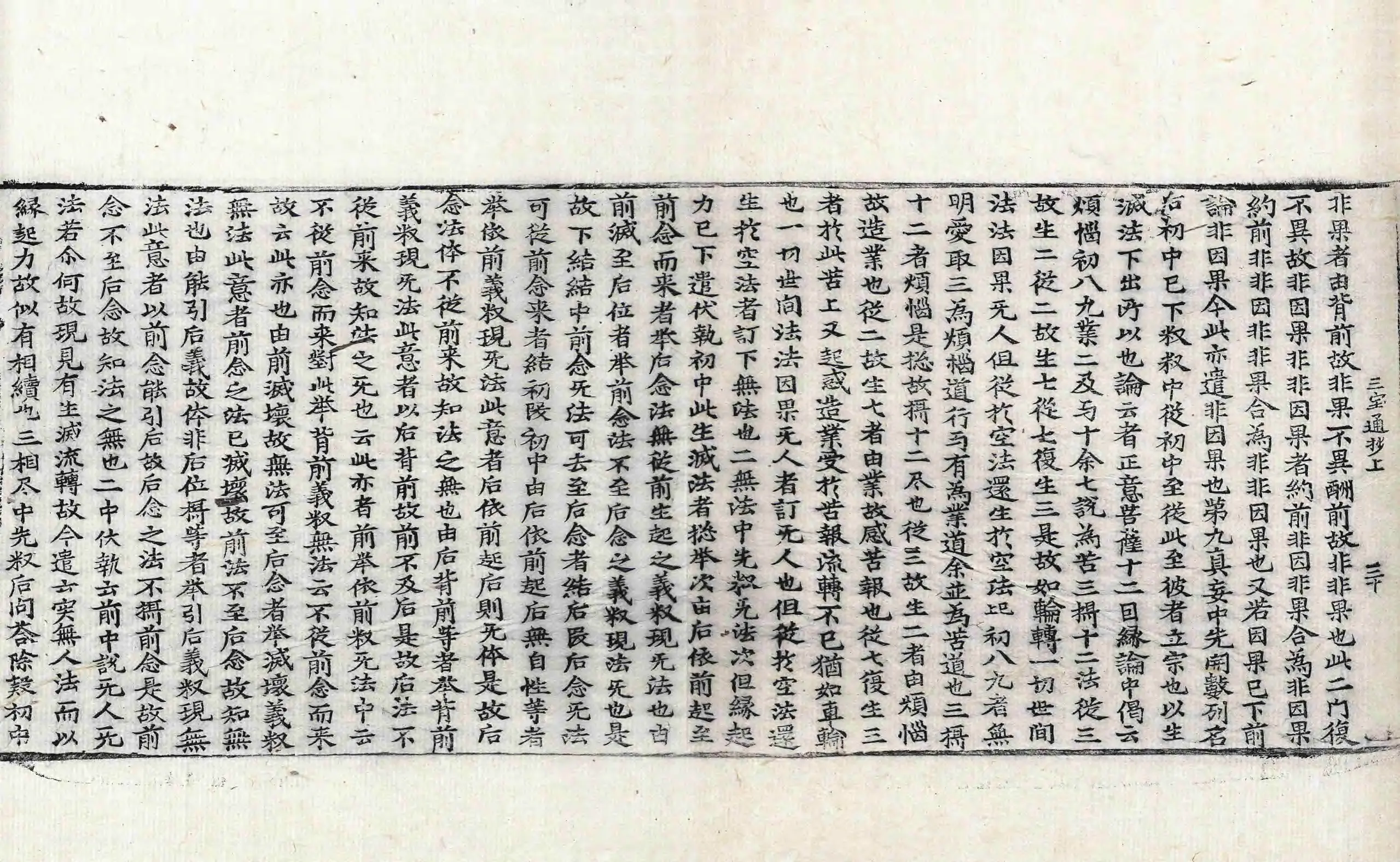 File:高麗藏K1509 華嚴經三寶章圓通記 2卷.djvu