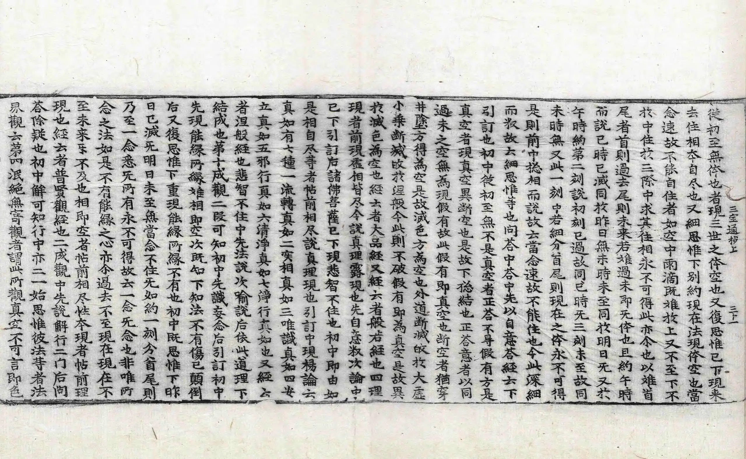 File:高麗藏K1509 華嚴經三寶章圓通記 2卷.djvu