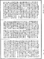 佛說德護長者經《中華大藏經》_第19冊_第076頁