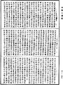 雜阿含經《中華大藏經》_第32冊_第0768頁