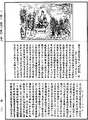 歷代三寶紀《中華大藏經》_第54冊_第263頁