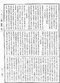 大藏一覽集《中華大藏經》_第56冊_第0373頁