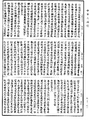 大明度經《中華大藏經》 第8冊 第0212頁