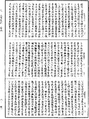 大明度經《中華大藏經》 第8冊 第0241頁