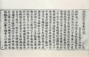 高麗藏K0147 佛說濟諸方等學經 1卷.djvu