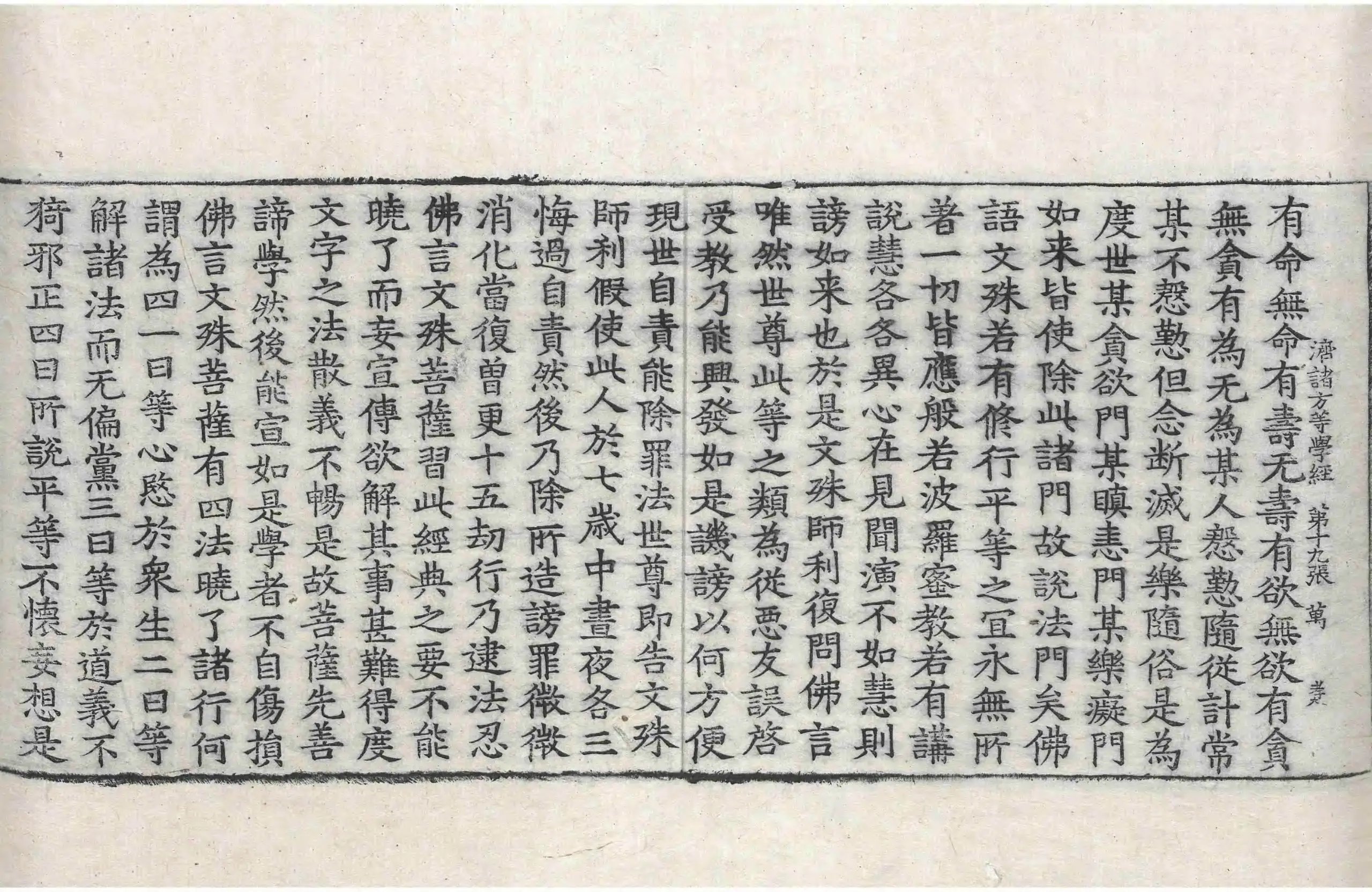 File:高麗藏K0147 佛說濟諸方等學經 1卷.djvu