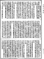大乘阿毗达磨杂集论《中华大藏经》_第28册_第0810页