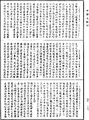 阿毗達磨大毗婆沙論《中華大藏經》_第45冊_第752頁