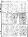 出三藏記集《中華大藏經》_第54冊_第041頁