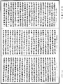 光讚般若波羅蜜經《中華大藏經》_第7冊_第0800頁