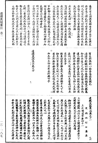 File:《道藏》第13冊 第187頁.png