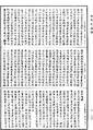 大薩遮尼乾子所說經《中華大藏經》_第17冊_第870頁