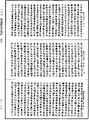 佛說諸法本無經《中華大藏經》_第18冊_第131頁