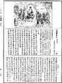 僧羯磨《中華大藏經》_第41冊_第741頁