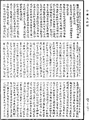 阿毗達磨大毗婆沙論《中華大藏經》_第45冊_第830頁