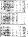 成實論《中華大藏經》_第49冊_第0056頁
