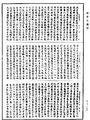 放光摩訶般若波羅蜜經《中華大藏經》_第7冊_第0186頁