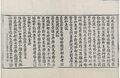 2018年6月8日 (五) 05:44版本的缩略图