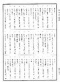 佛說菩薩本業經《中華大藏經》_第13冊_第676頁