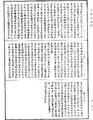 瑜伽師地論《中華大藏經》_第27冊_第908頁