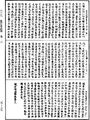 般若燈論釋《中華大藏經》_第29冊_第0029頁